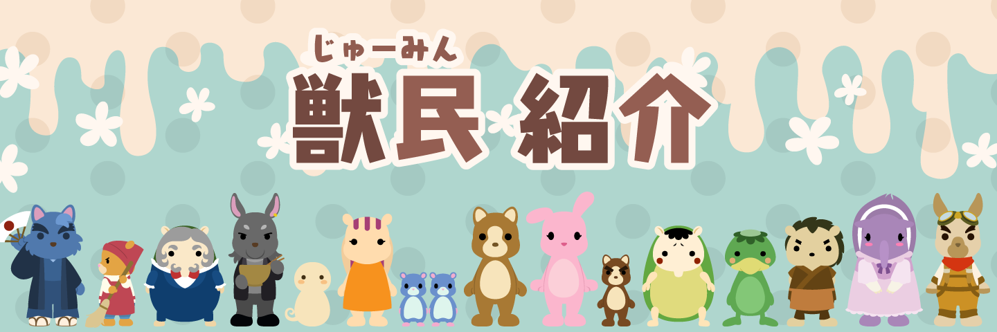 �b��(����[�݂�) �Љ�