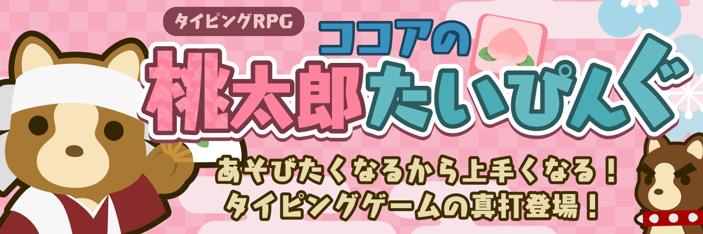 �^�C�s���ORPG�w�R�R�A�̓����Y�����҂񂮁x