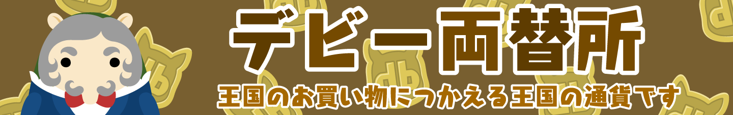 �f�r�[���֏�